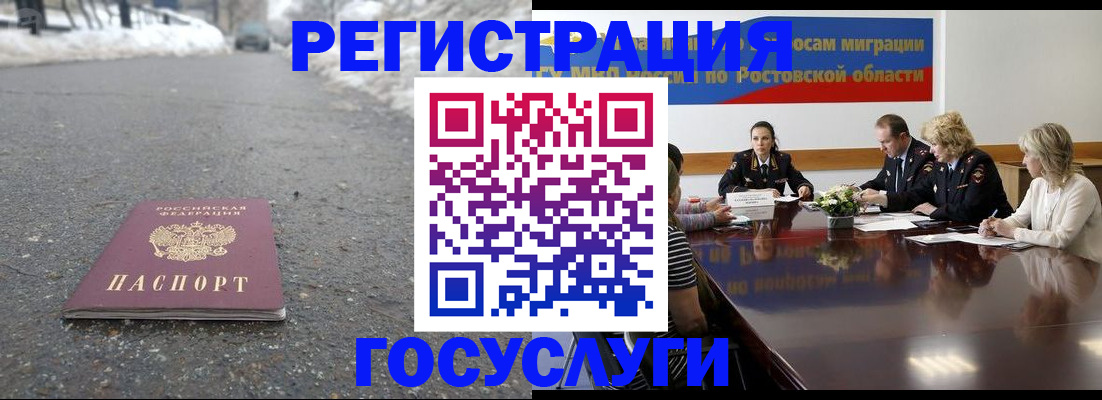 прописка ребенка в Чаплыгине