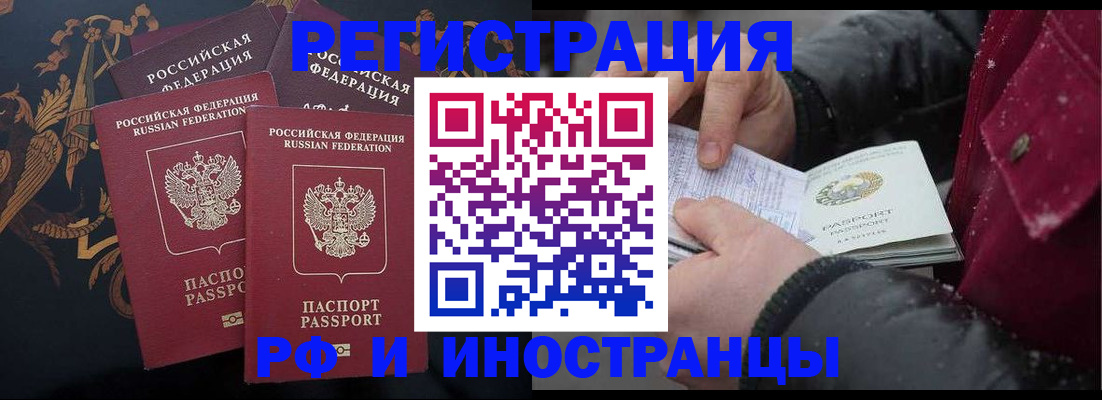 временная регистрация для всех в Чаплыгине