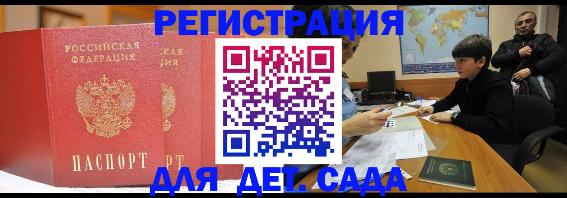 временная регистрация для всех в Чаплыгине