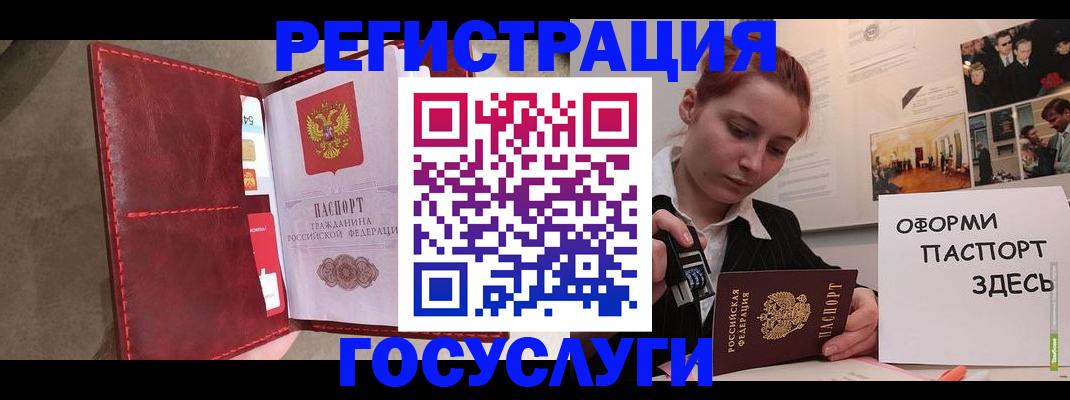 прописка в Чаплыгине