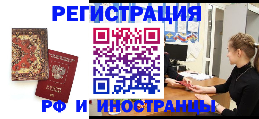 временная регистрация гарантия в Чаплыгине