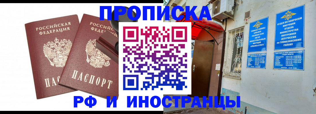 временная регистрация в квартире в Чаплыгине