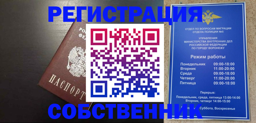 временная прописка в Чаплыгине