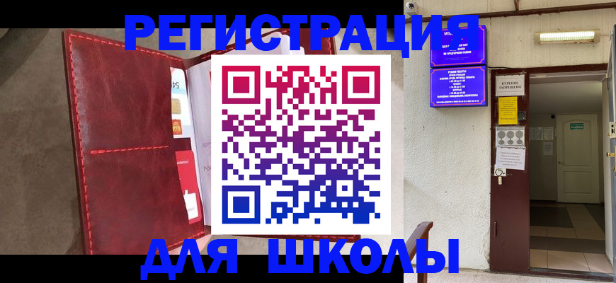 прописка ребенка в Чаплыгине