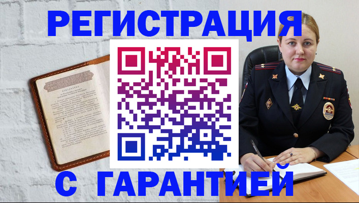 прописка регистрация в Чаплыгине