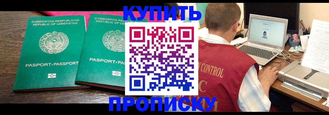 прописка от собственника в Чаплыгине