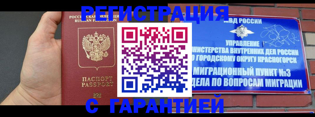 прописка иностранных граждан в Чаплыгине